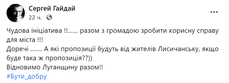 Лисичанск